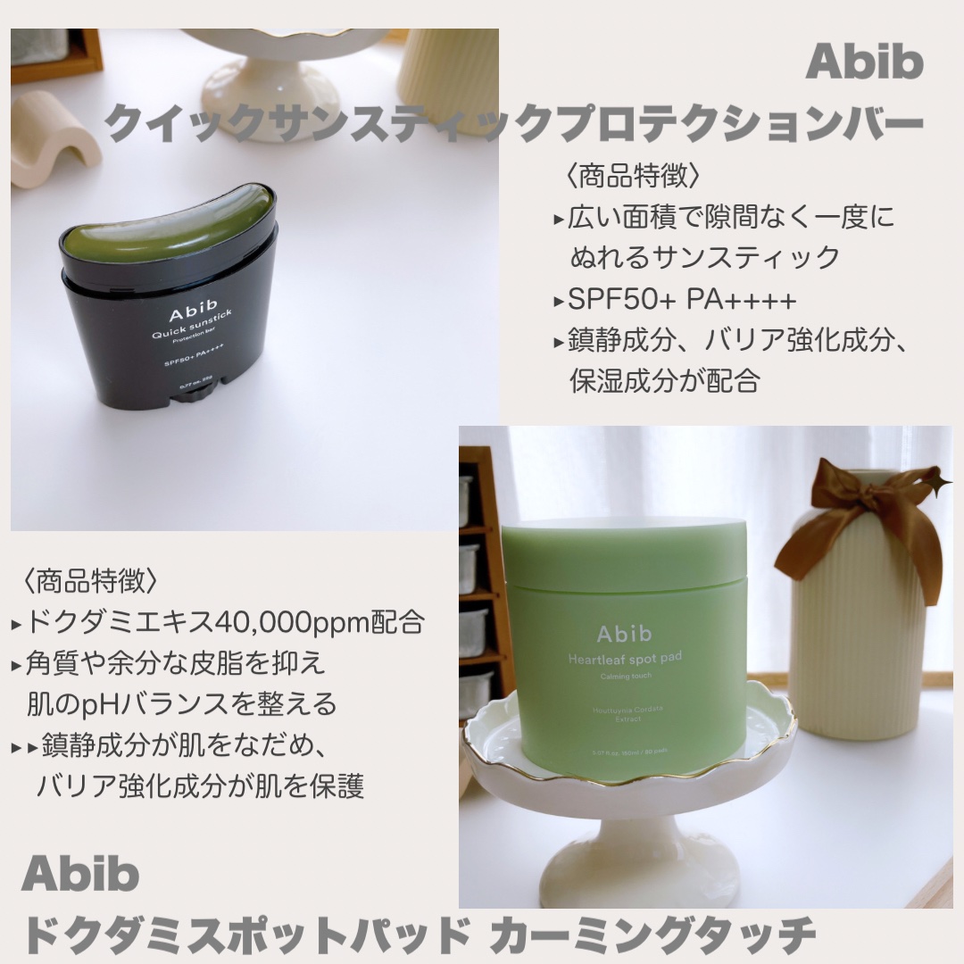 クイック サンスティック プロテクションバー/Abib /日焼け止めスティックを使ったクチコミ（2枚目）