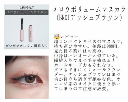 メロウドローアイライナー/&nd by rom&nd/リキッドアイライナーを使ったクチコミ(4枚目)