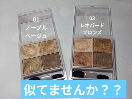 シルキースフレアイズ/キャンメイク/アイシャドウパレットを使ったクチコミ(7枚目)