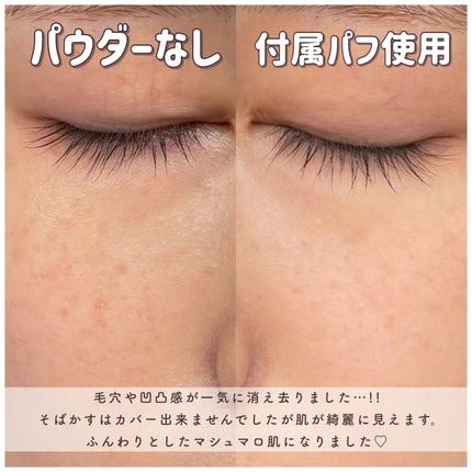 マシュマロフィニッシュパウダー ~Abloom~/キャンメイク/プレストパウダーを使ったクチコミ(8枚目)