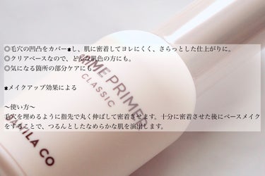 banilaco プライムプライマー クラシックのクチコミ「美MONI様から頂きました♪

banilaco
プライムプライマー クラシック
30ml

.....」（2枚目）