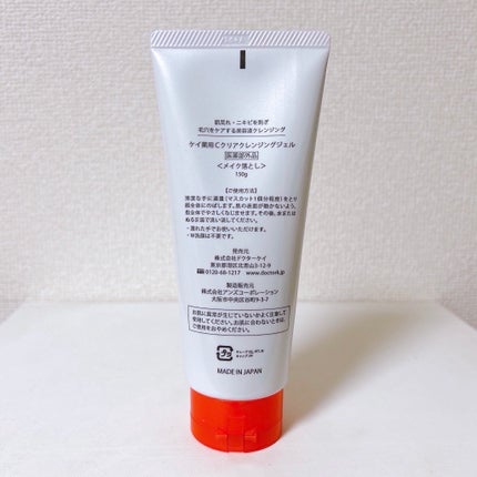 薬用Cクリアクレンジングジェル/ドクターケイ/クレンジングジェルを使ったクチコミ(7枚目)