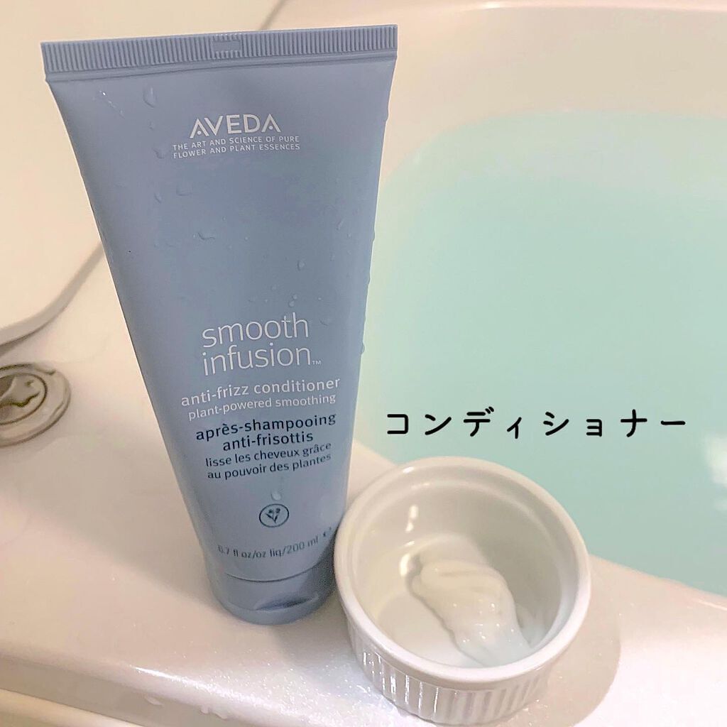スムーズ インフュージョン シャンプー AF/コンディショナー AF/AVEDA/サロンシャンプーを使ったクチコミ(3枚目)