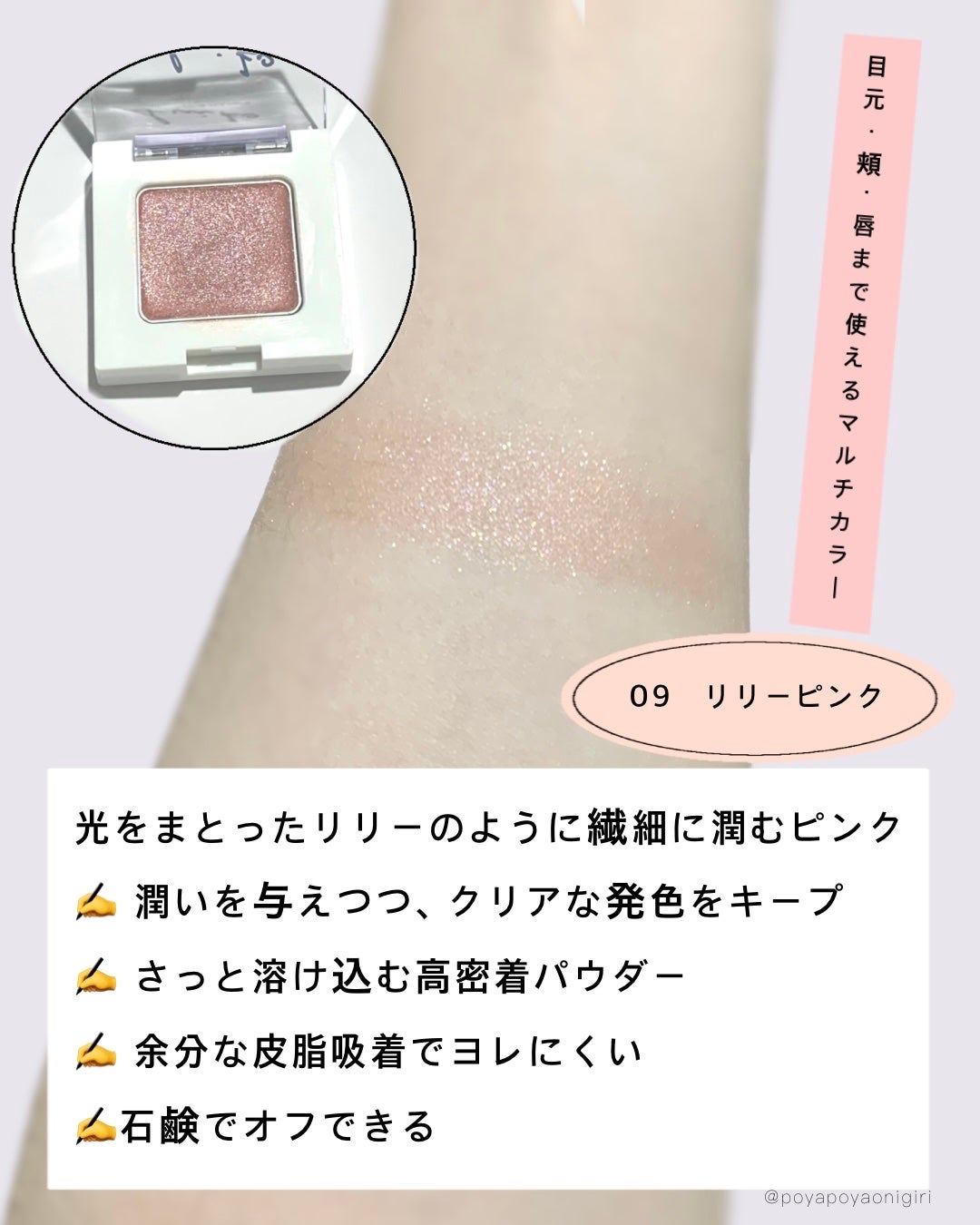 SUIKOミネラルマルチカラー/SUIKO HATSUCURE/単色アイシャドウを使ったクチコミ(2枚目)