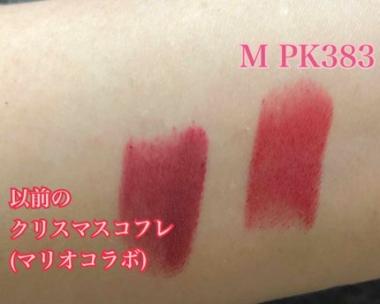 ルージュ アンリミテッド マット/shu uemura/口紅を使ったクチコミ(2枚目)