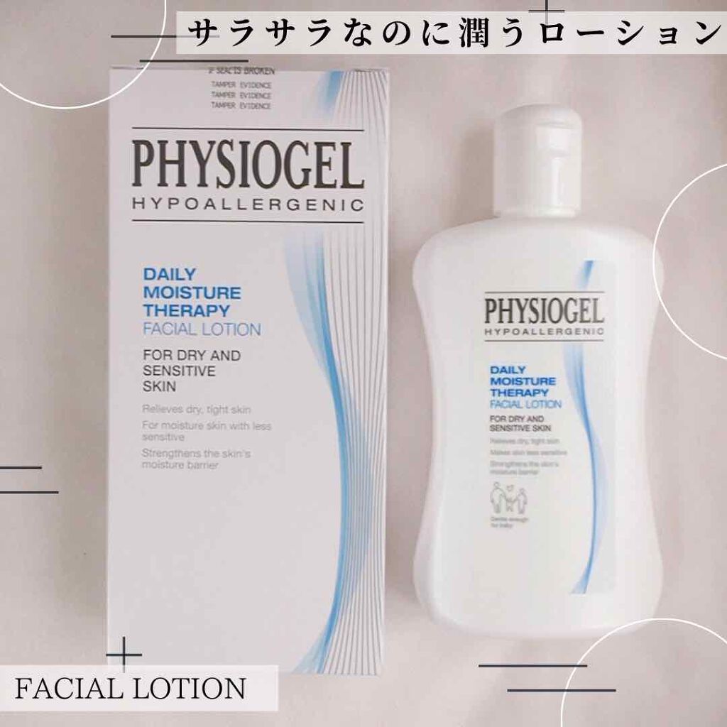 DMT インテンシブフェイシャルクリーム/PHYSIOGEL/フェイスクリームを使ったクチコミ（2枚目）