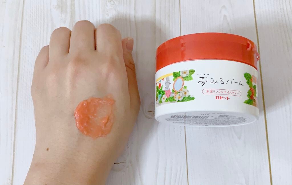 夢みるバーム 赤泥リンクルモイスチャー/ロゼット/クレンジングバームを使ったクチコミ(4枚目)
