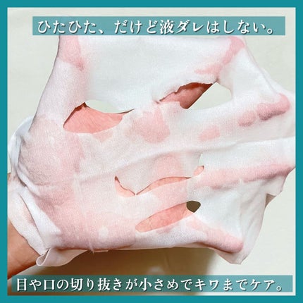 ルルルンプレシャス GREEN(Glow Up)/ルルルン/シートマスク・パックを使ったクチコミ(3枚目)