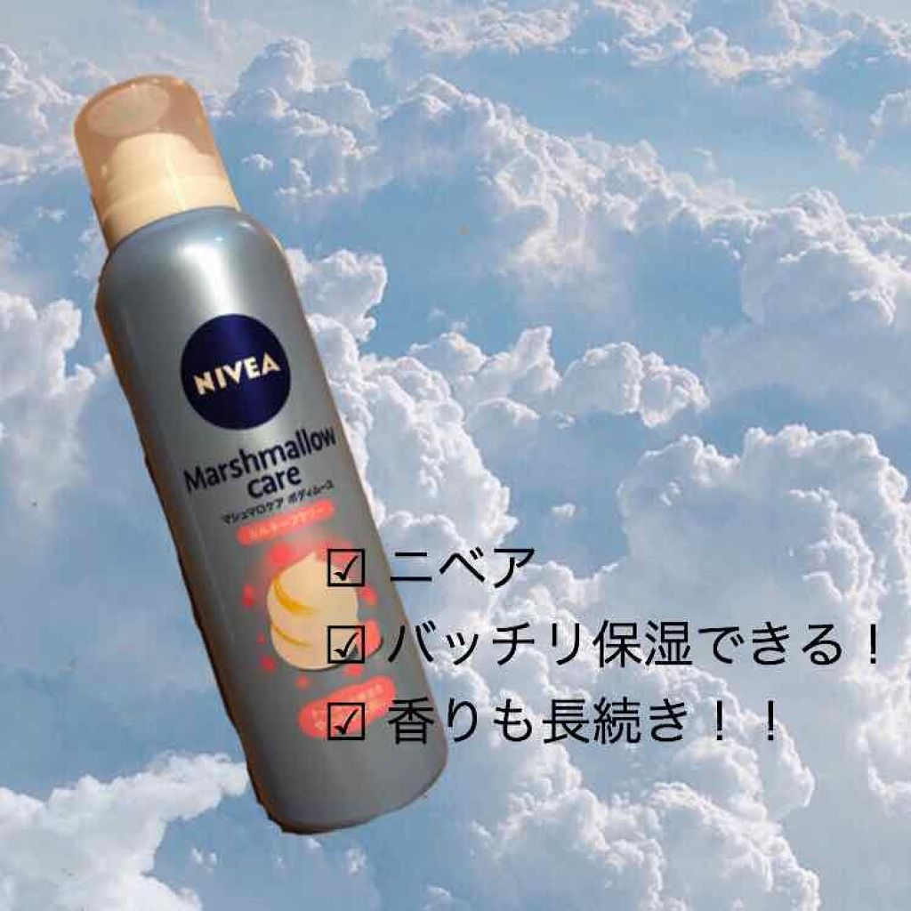 マシュマロケア ボディムース シルキーフラワー/ニベア/ボディローションを使ったクチコミ(1枚目)