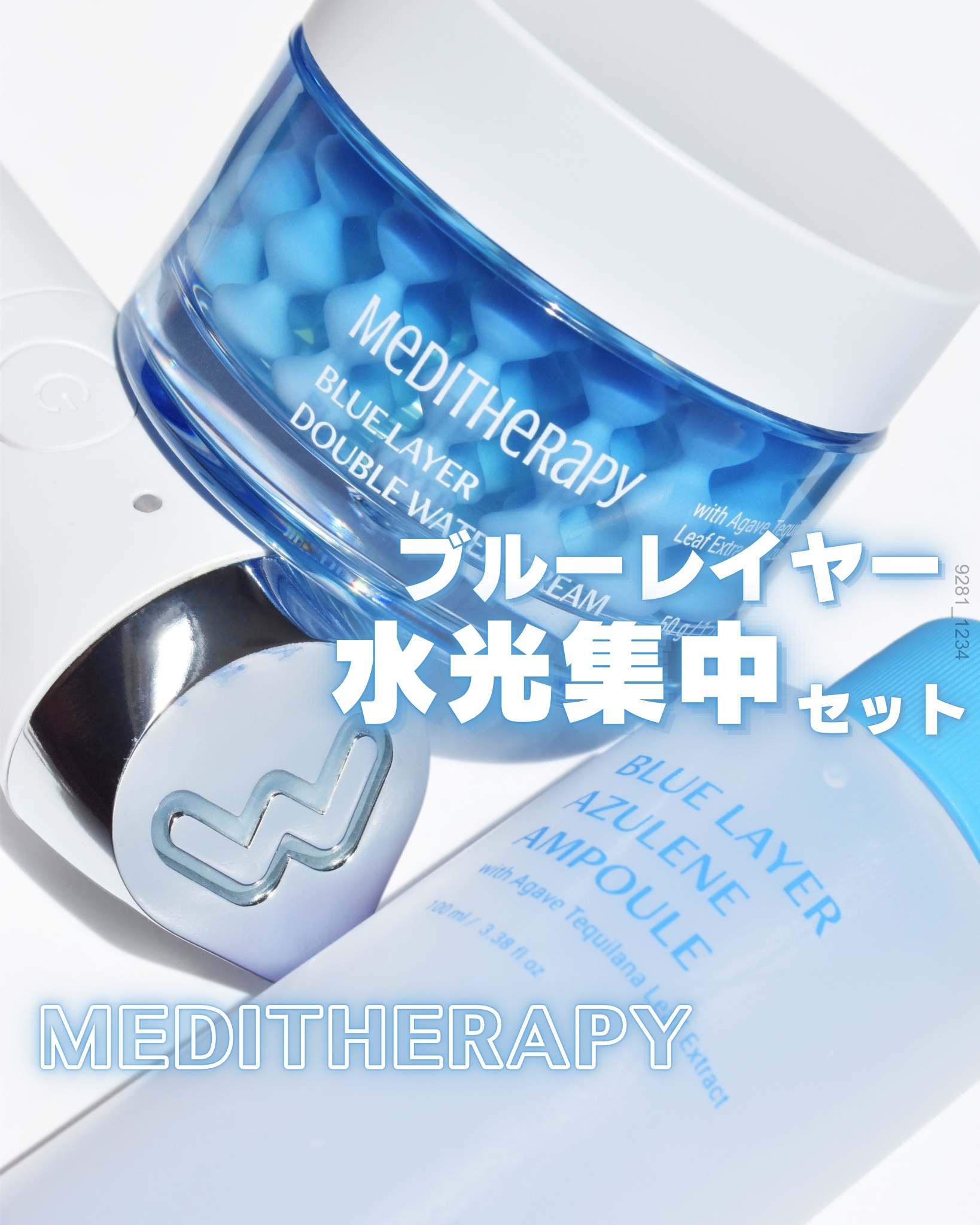 ブルーレイヤーダブルウォータークリーム/MEDITHERAPY/フェイスクリームを使ったクチコミ（1枚目）