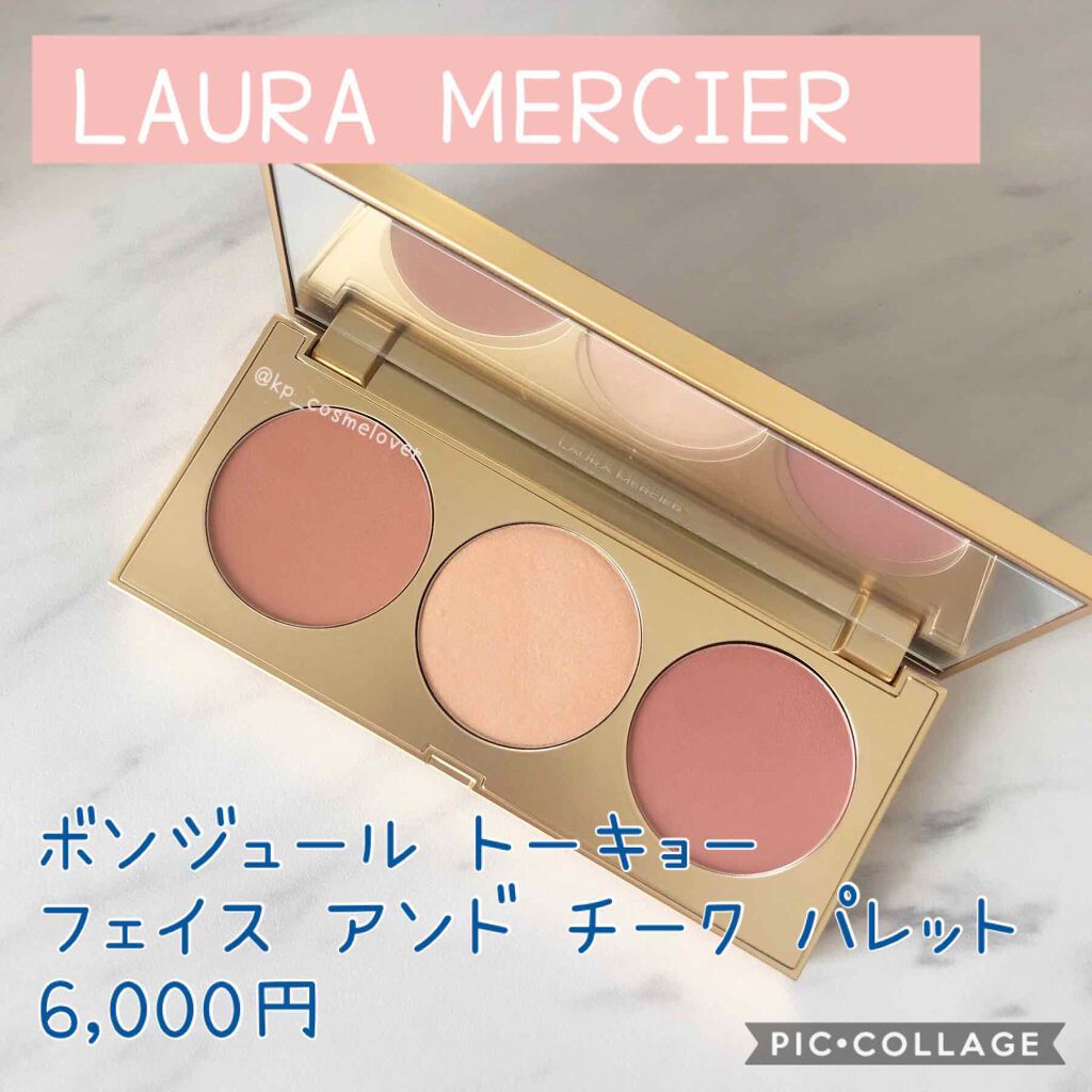 ボンジュール トーキョー フェイス アンド チーク パレット/ローラ メルシエ/パウダーチークを使ったクチコミ（1枚目）