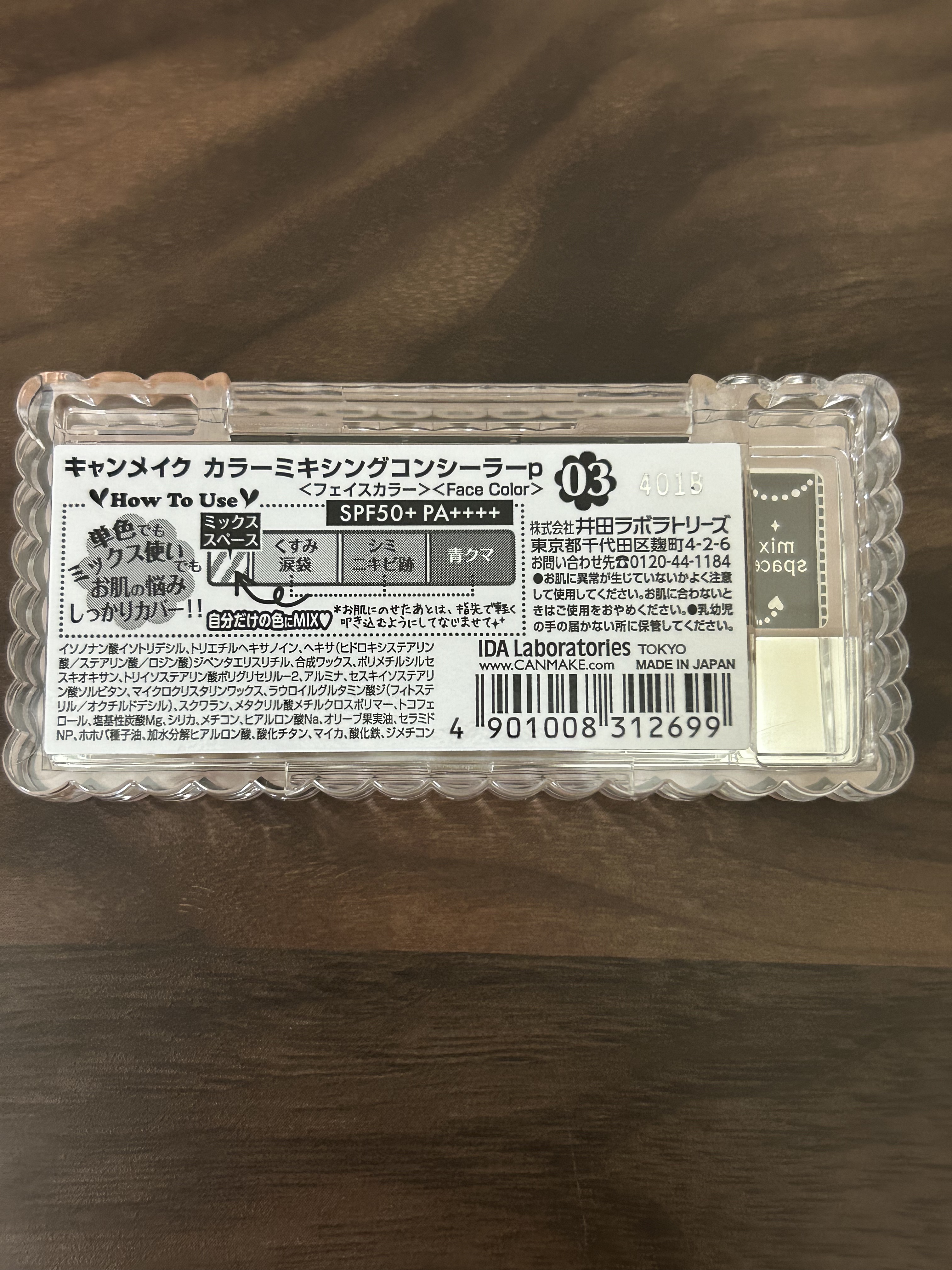 カラーミキシングコンシーラー/キャンメイク/パレットコンシーラーを使ったクチコミ（3枚目）
