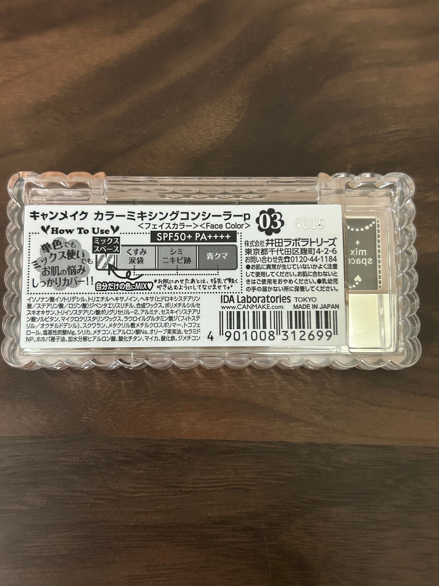 カラーミキシングコンシーラー/キャンメイク/パレットコンシーラーを使ったクチコミ(3枚目)