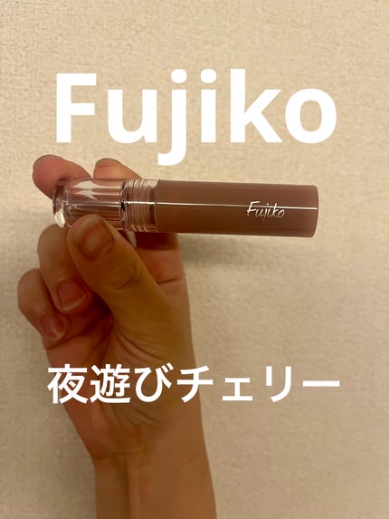 ニュアンスラップティント/Fujiko/リップティントを使ったクチコミ(1枚目)
