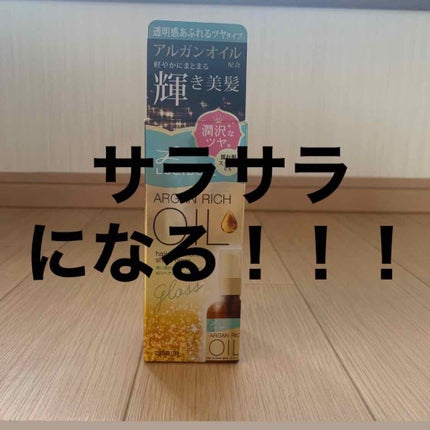 オイルトリートメント #EXヘアオイル エッセンスチャージ/ルシードエル/ヘアオイルを使ったクチコミ(1枚目)