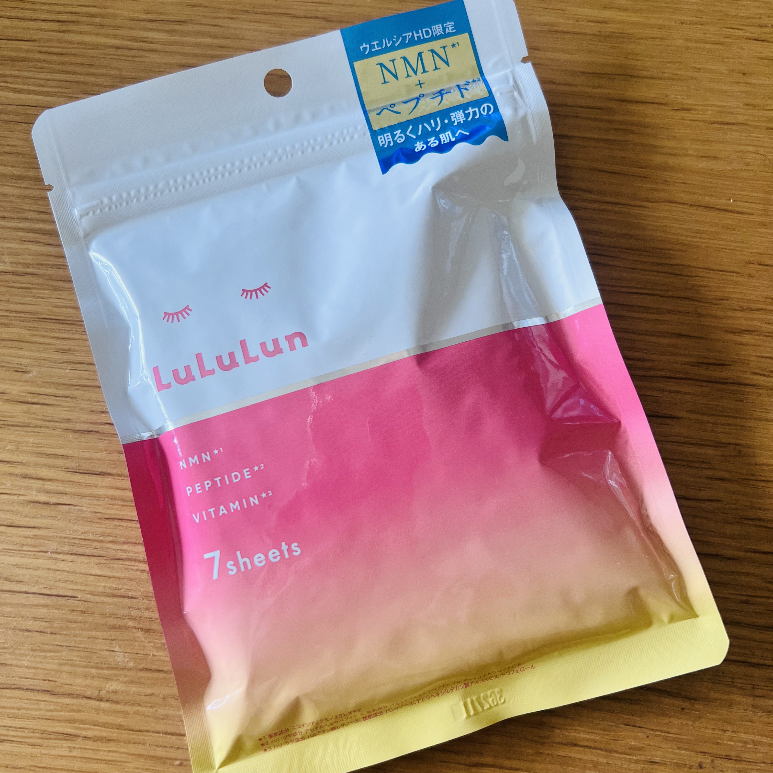 ルルルン NPVトータルケアマスク/ルルルン/シートマスク・パックを使ったクチコミ（1枚目）