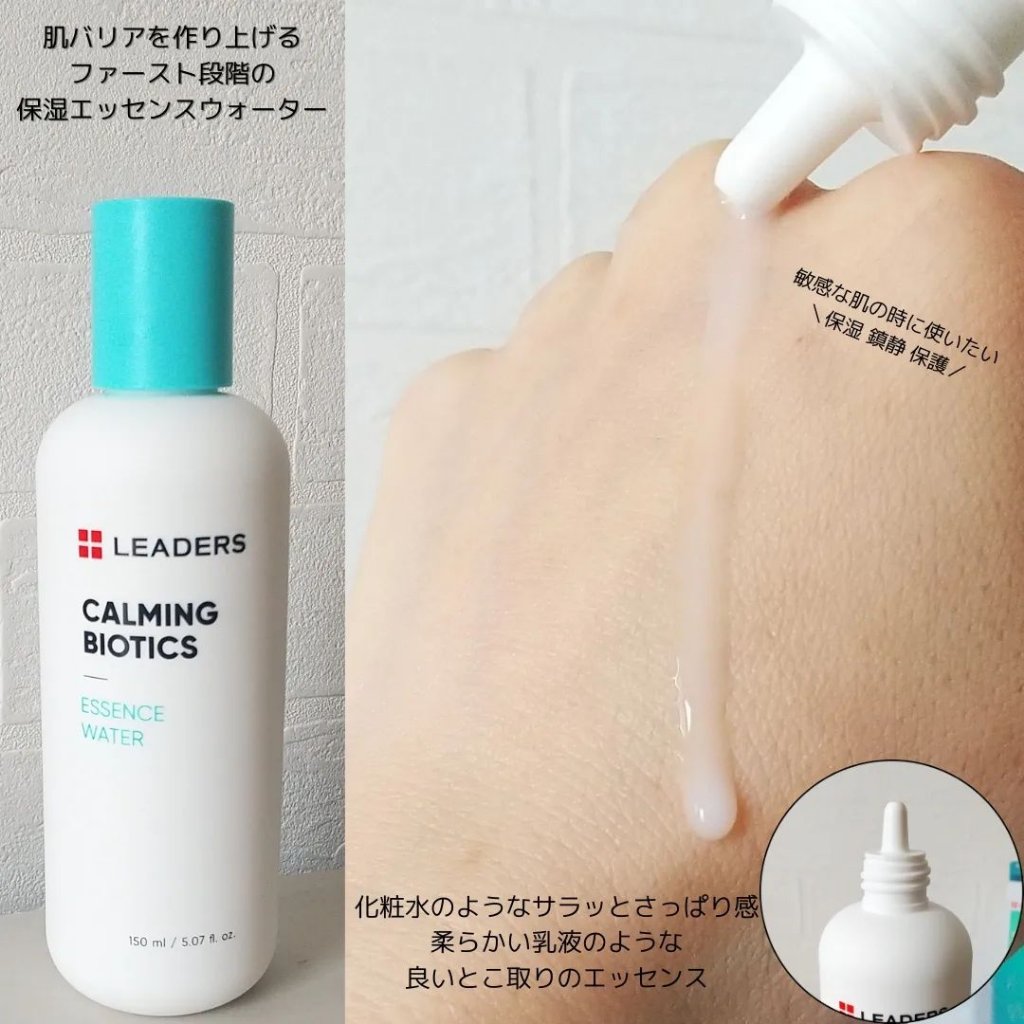 Calming Biotics Essence Water/LEADERS/化粧水を使ったクチコミ（3枚目）