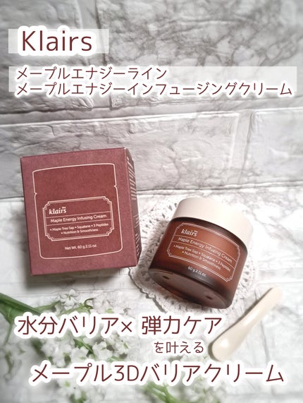 メープルエナジーインフュージングクリーム/Klairs/フェイスクリームを使ったクチコミ(1枚目)