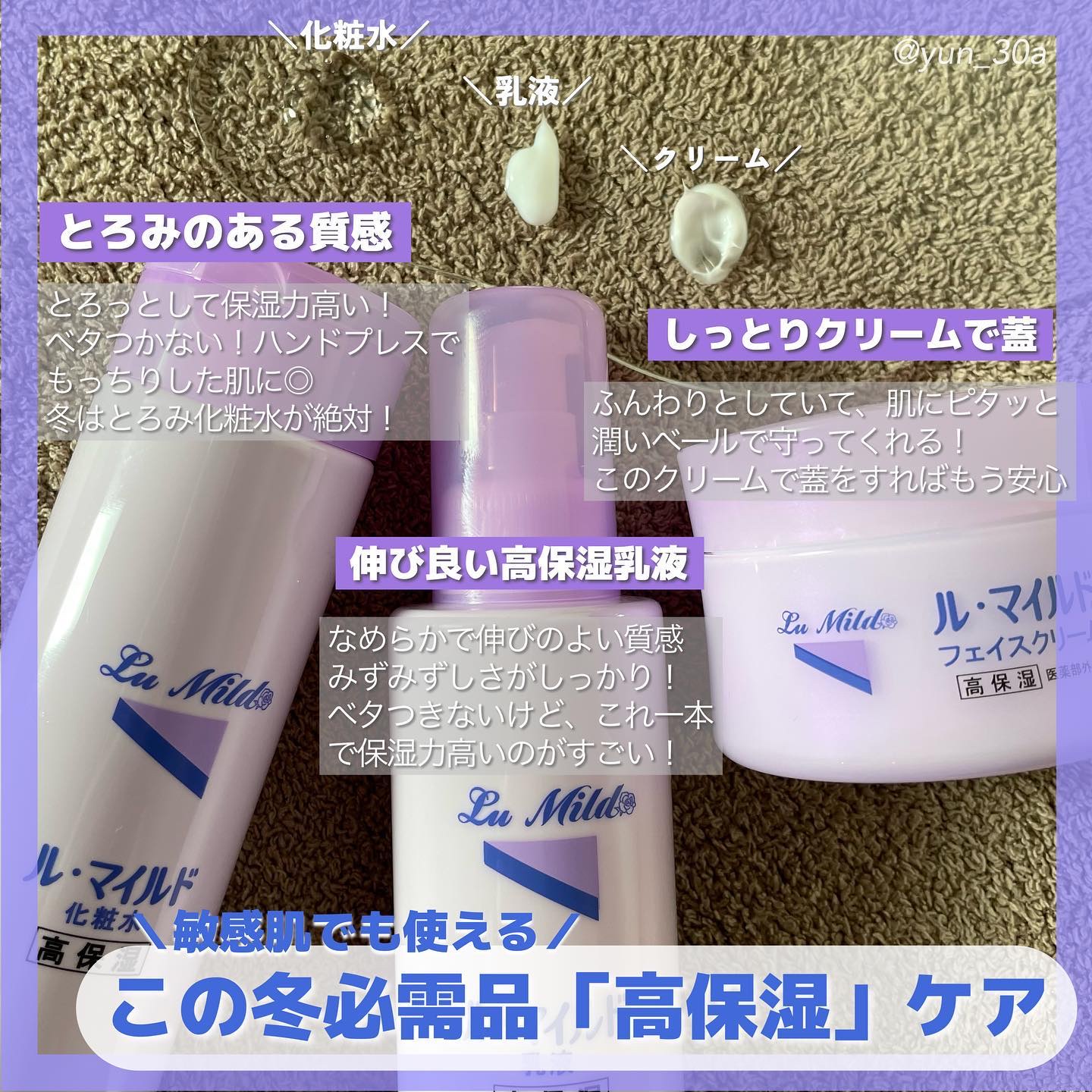 ル・マイルド乳液/ル・マイルド/乳液を使ったクチコミ（3枚目）