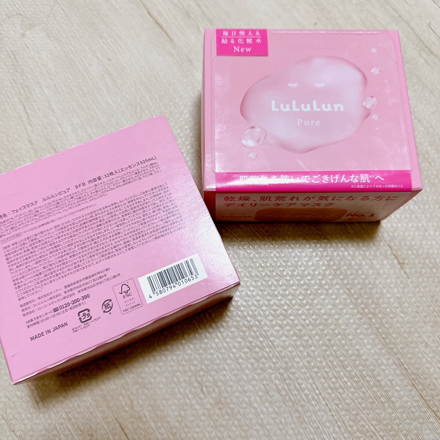 ルルルンピュア エブリーズ/ルルルン/シートマスク・パックを使ったクチコミ(2枚目)