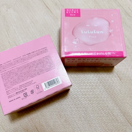 ルルルンピュア エブリーズ/ルルルン/シートマスク・パックを使ったクチコミ(2枚目)