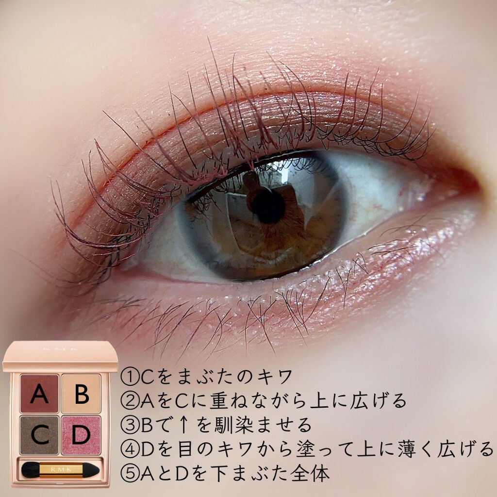 ローズウッドデイドリーム 4アイズ /RMK/アイシャドウパレットを使ったクチコミ(7枚目)
