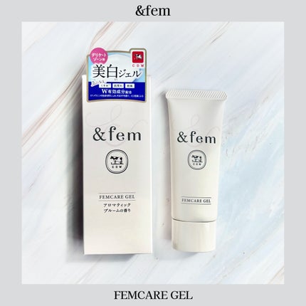 アンドフェム フェムケア美白ジェル/&fem/ボディクリームを使ったクチコミ(3枚目)
