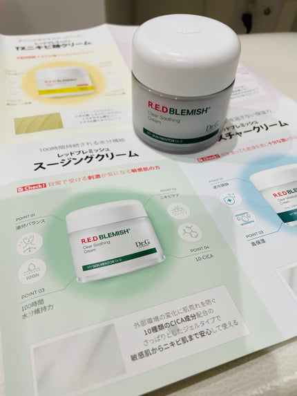 レッドブレミッシュ クリアスージングクリーム/Dr.G/フェイスクリームを使ったクチコミ(2枚目)