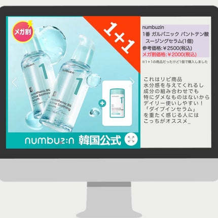 スムースクレンジングバーム/PERFECT ONE FOCUS/クレンジングバームを使ったクチコミ(6枚目)