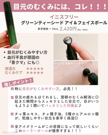 ひかる|肌悩み・成分・効果重視のスキンケア🌷 on LIPS 「他の投稿はこちらから🌟→ @korea_hikaruむくみ解消..」(6枚目)