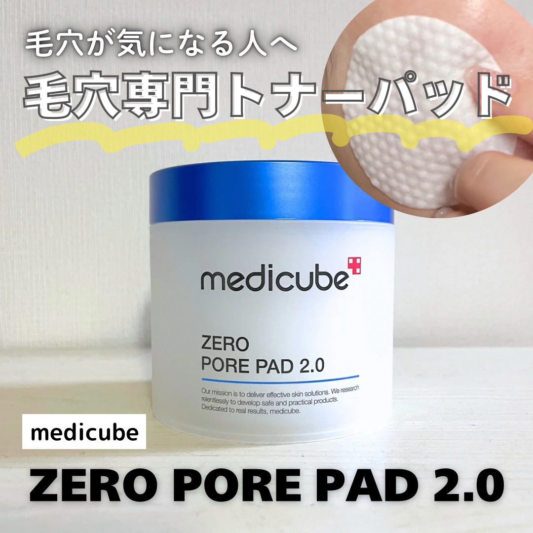 ゼロ毛穴パッド 2.0/MEDICUBE/トナーパッドを使ったクチコミ（2枚目）