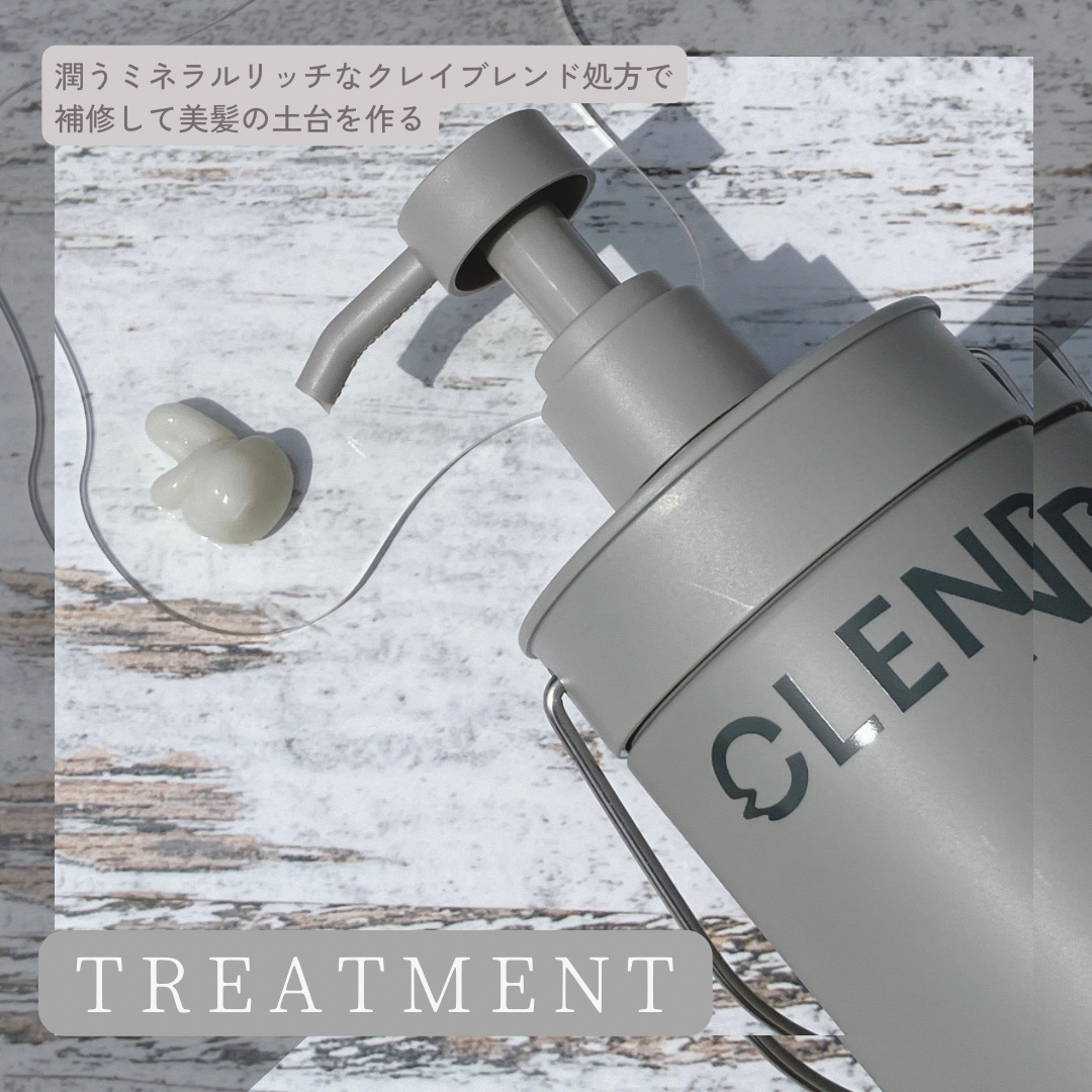 リッチモイスト ディープクレンジング ミネラル シャンプー/ディープリペア ミネラル トリートメント/CLEND/市販シャンプーを使ったクチコミ（3枚目）