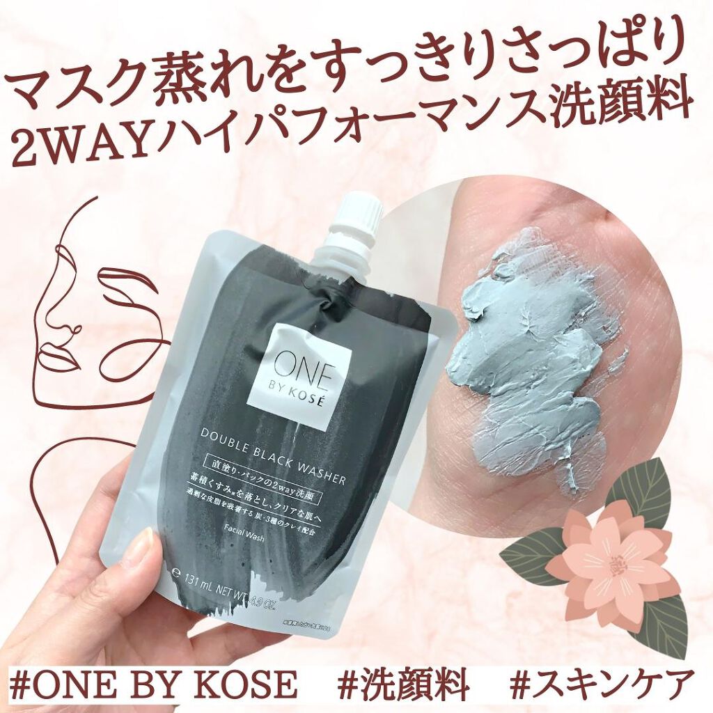 ダブル ブラック ウォッシャー/ONE BY KOSE/その他洗顔料を使ったクチコミ(1枚目)