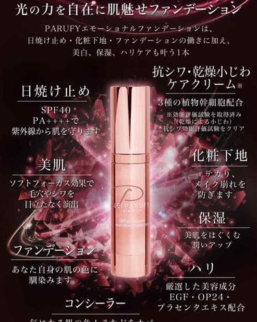 あきき on LIPS 「LEIPARUFYレイパルフィーファンデーションを購入しました..」（2枚目）