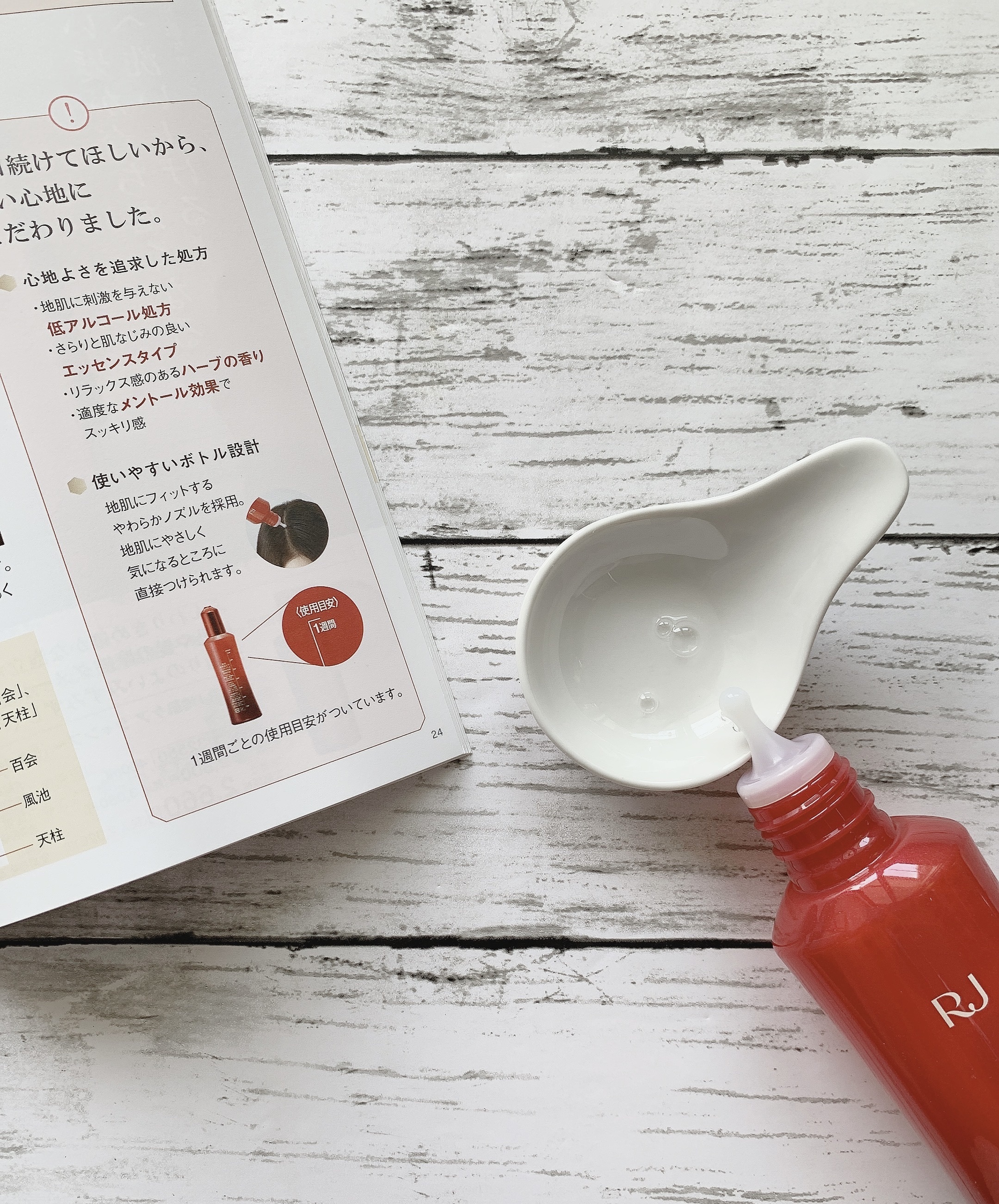 薬用 RJ地肌ケア エッセンス /アピセラピーコスメティクス/頭皮ローションを使ったクチコミ（2枚目）