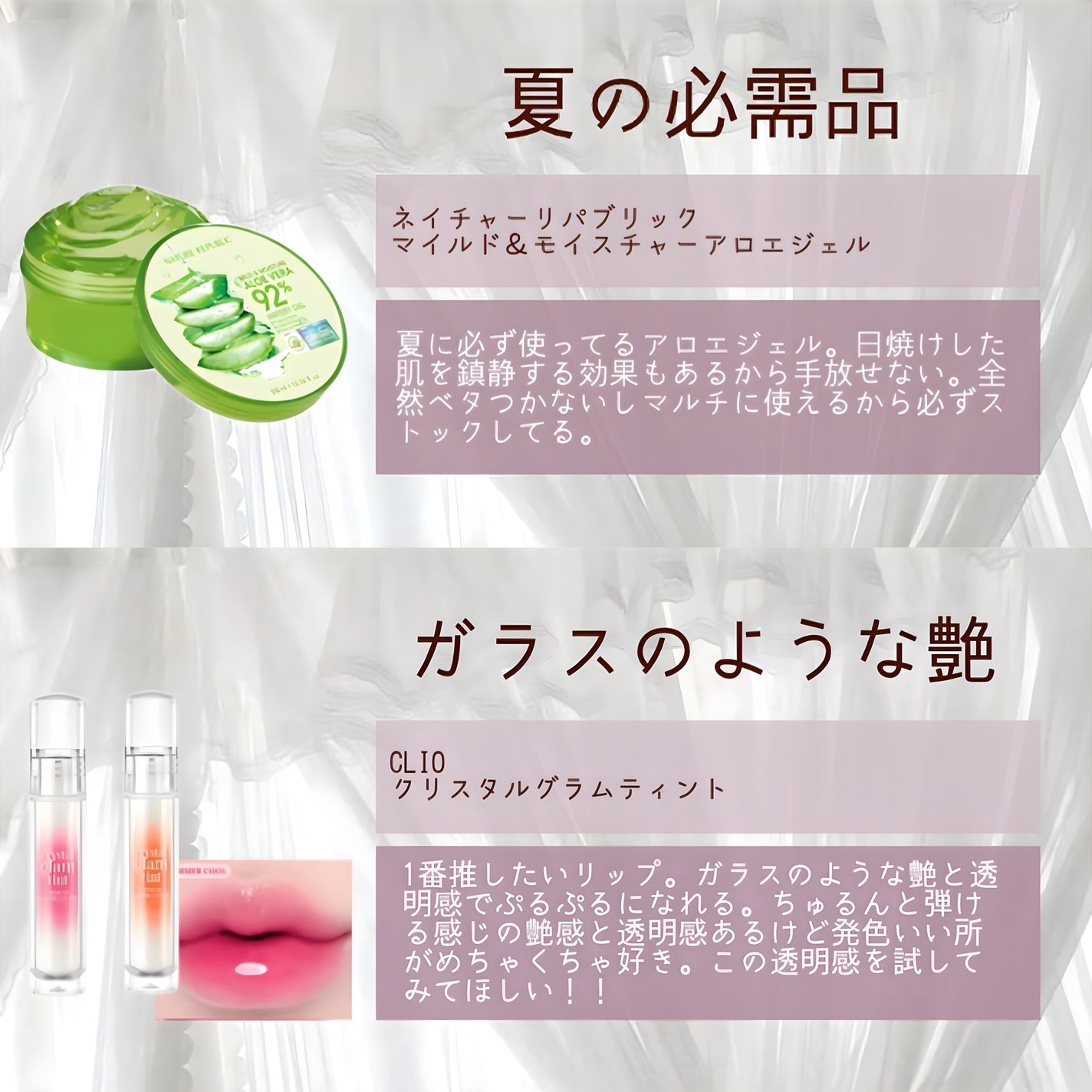 クリスタル グラム ティント/CLIO/リップティントを使ったクチコミ(5枚目)