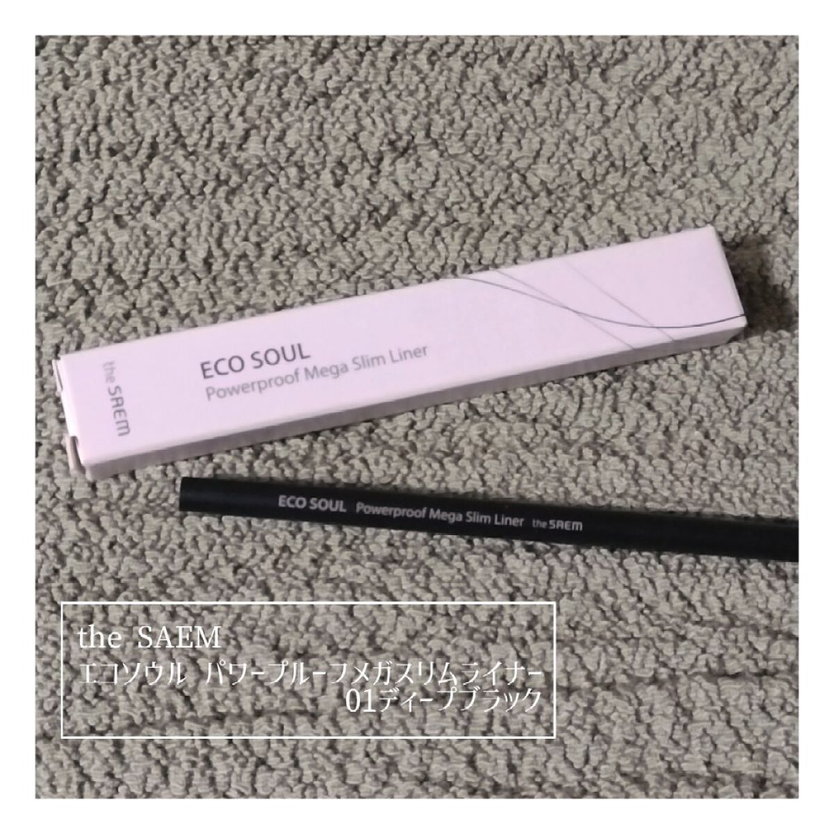 ECO SOUL Powerproof Mega Slim Liner / the SAEM