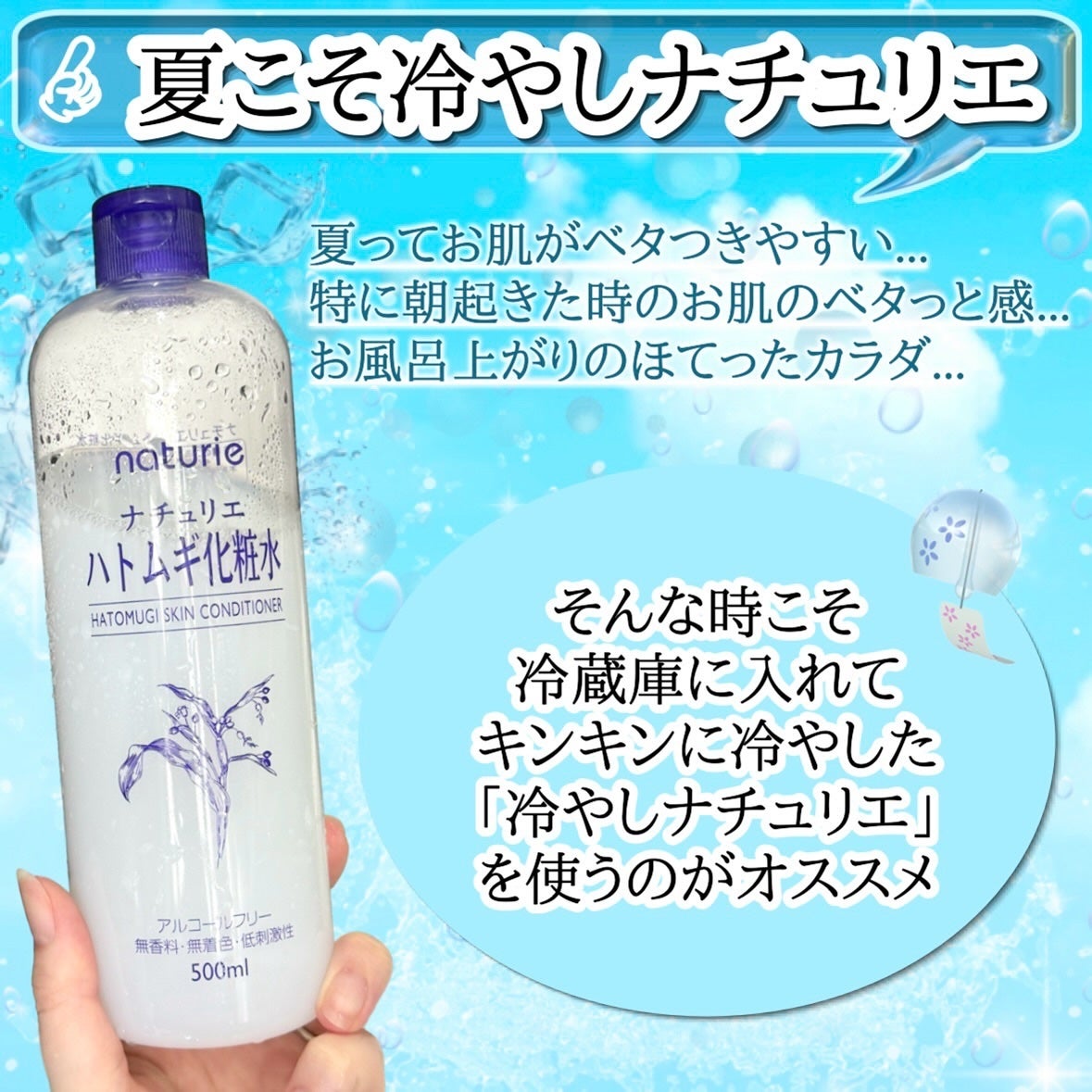 ハトムギ化粧水(ナチュリエ スキンコンディショナー R )/ナチュリエ/化粧水を使ったクチコミ(2枚目)