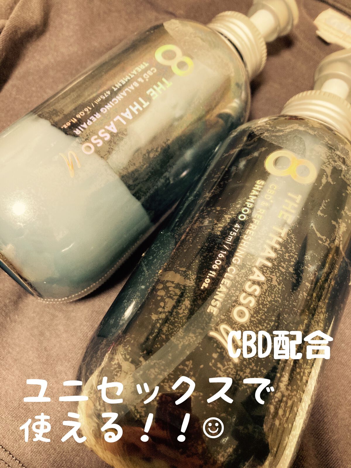 エイトザタラソ ユー CBD&リフレッシング クレンズ 美容液シャンプー/CBD&バランシング ダメージリペア 美容液ヘアトリートメント/エイトザタラソ/市販シャンプーを使ったクチコミ(1枚目)