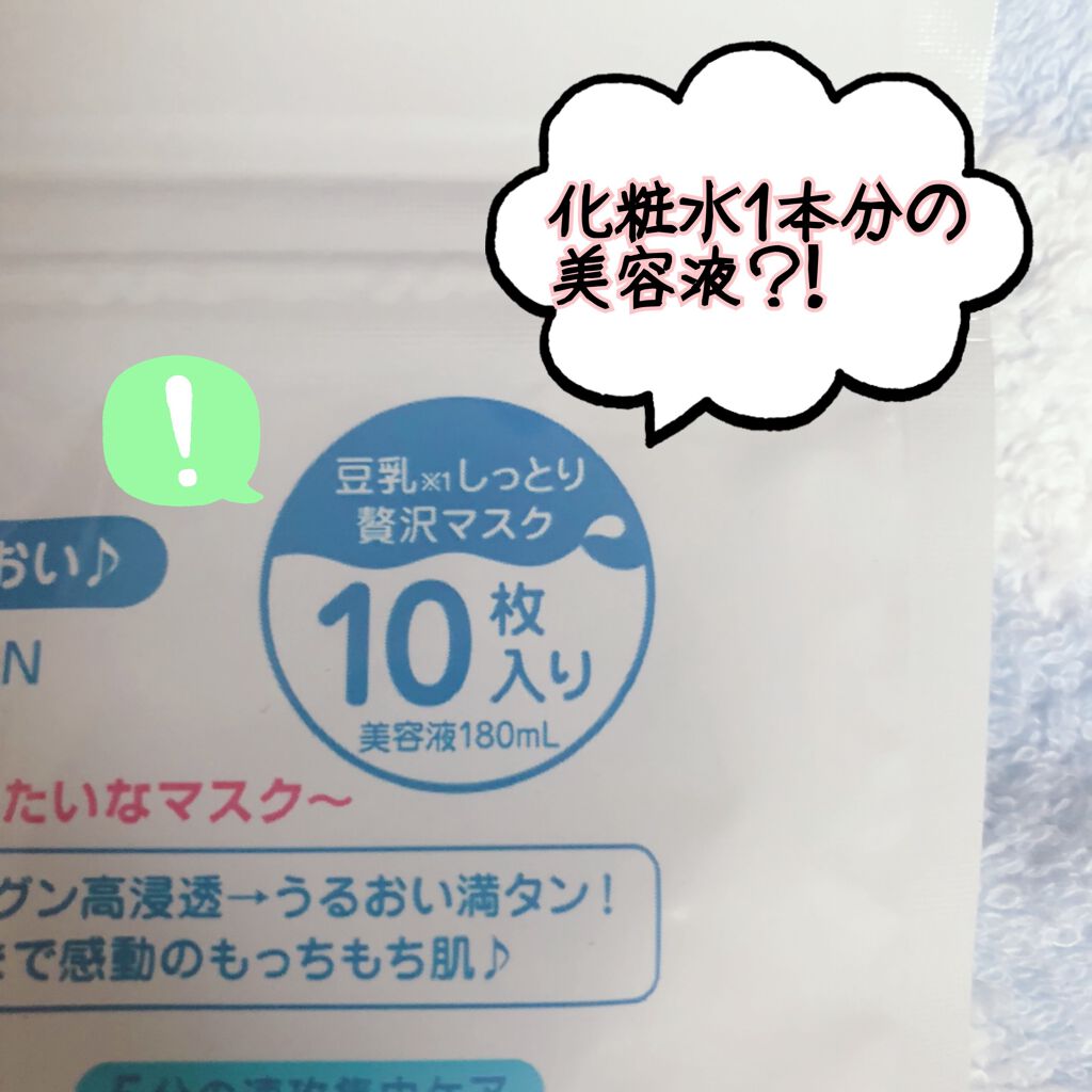 ホワイトマスクN/透明白肌/シートマスク・パックを使ったクチコミ（3枚目）