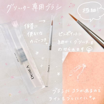 グリッターアイシャドウ/Dear.A/グリッターを使ったクチコミ(4枚目)