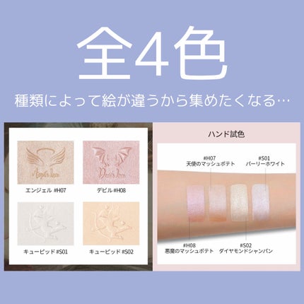 エンジェルキューピッドキスハイライター/ZEESEA/パウダーハイライトを使ったクチコミ(3枚目)