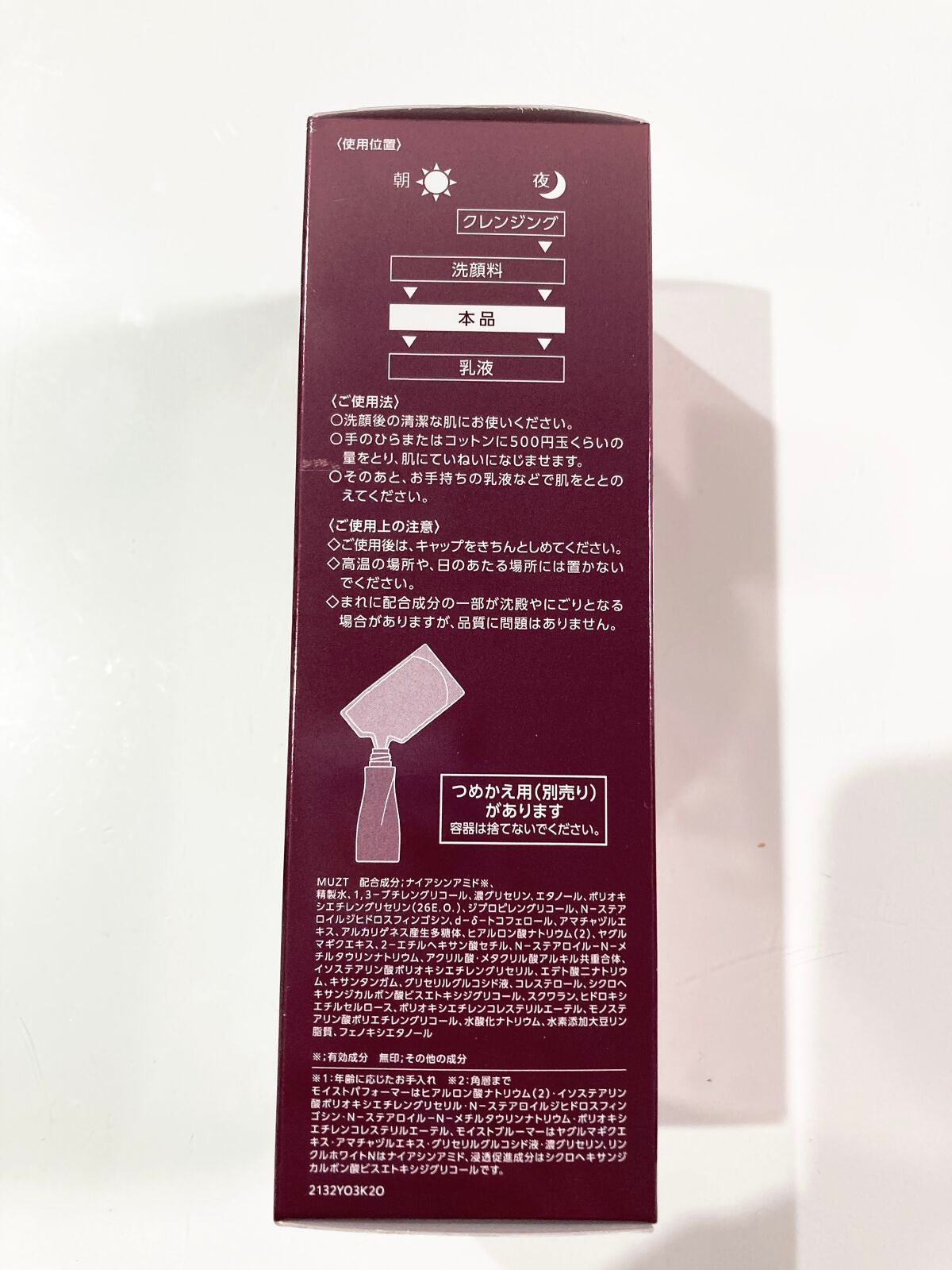 ディープ ハイドレーター/ONE BY KOSE/化粧水を使ったクチコミ(5枚目)