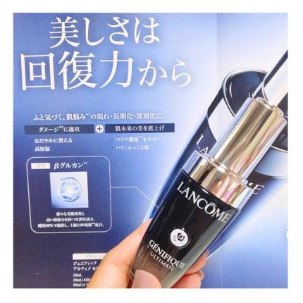 ジェニフィック アルティメ セラム/LANCOME/美容液を使ったクチコミ(6枚目)