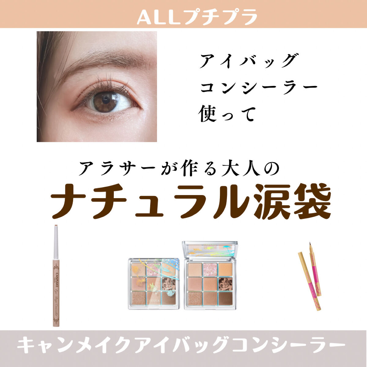 描くふたえアイライナー/CEZANNE/リキッドアイライナーを使ったクチコミ（1枚目）