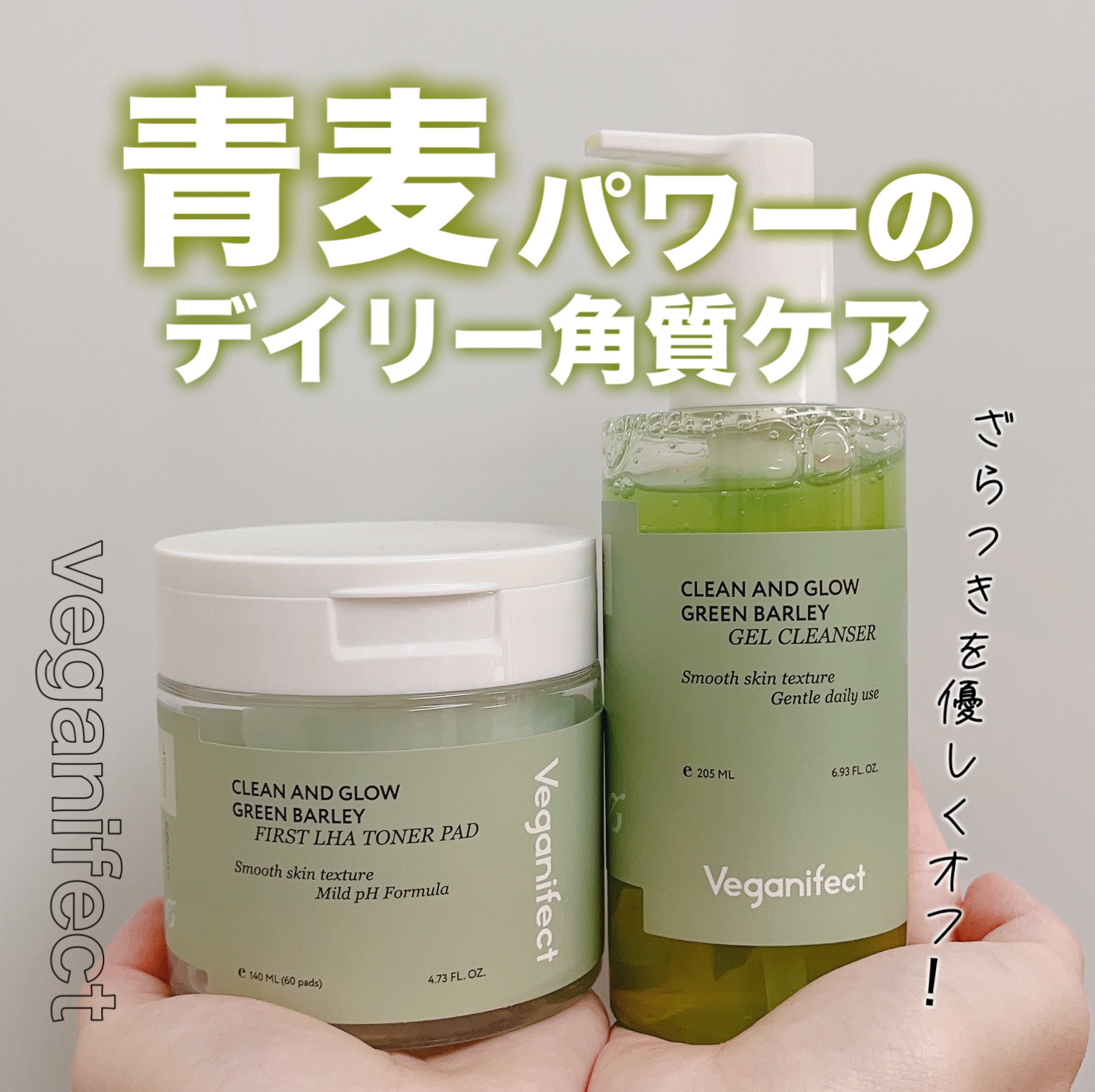 青麦クレンジングジェル /Veganifect/クレンジングジェルを使ったクチコミ（1枚目）