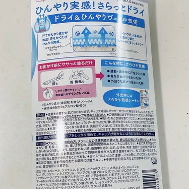 ビオレZ さらひや肌感ジュレ　無香料/ビオレ/デオドラント・制汗剤を使ったクチコミ（2枚目）