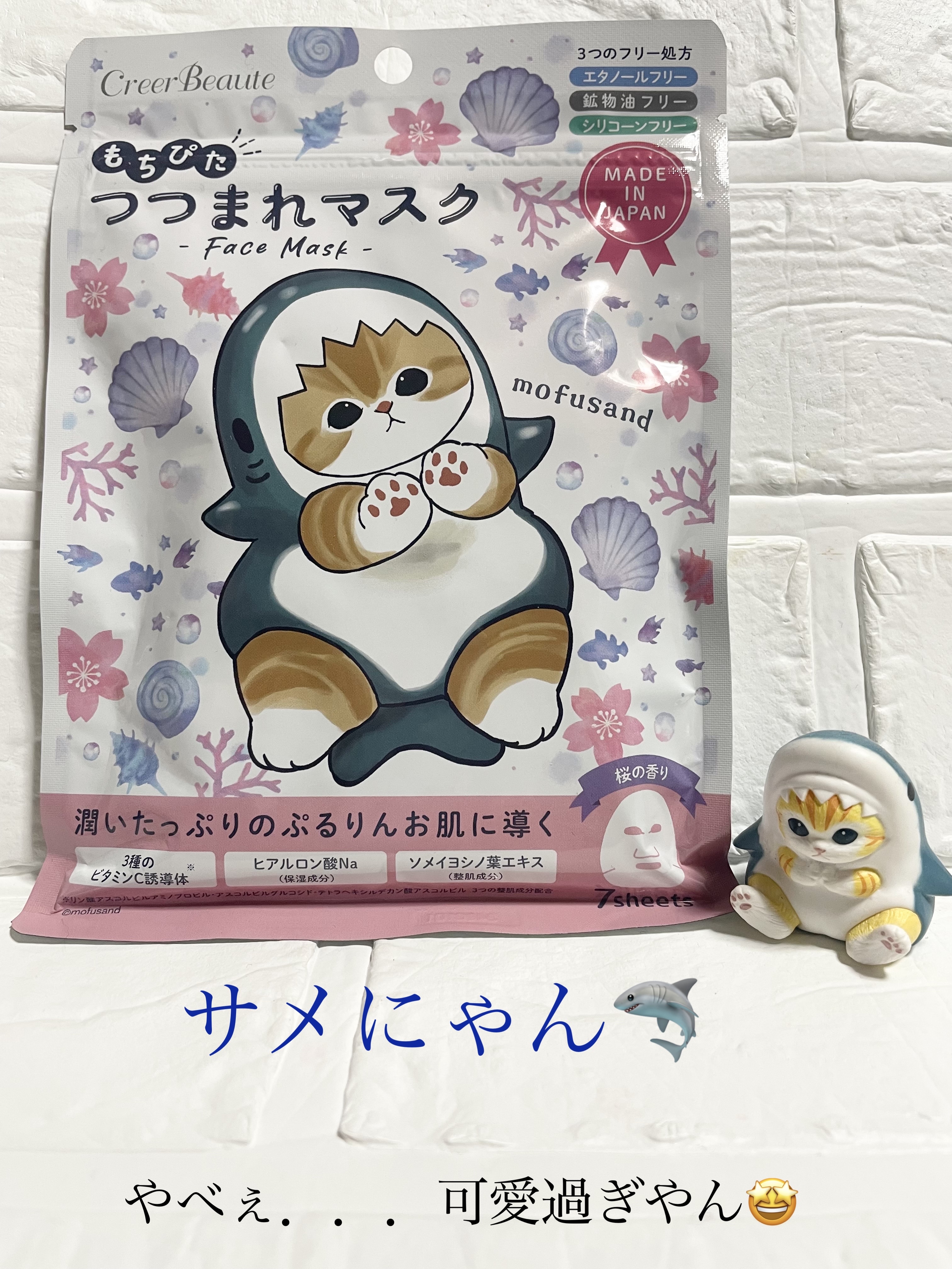 もちぴたつつまれマスク/クレアボーテ/シートマスク・パックを使ったクチコミ（2枚目）