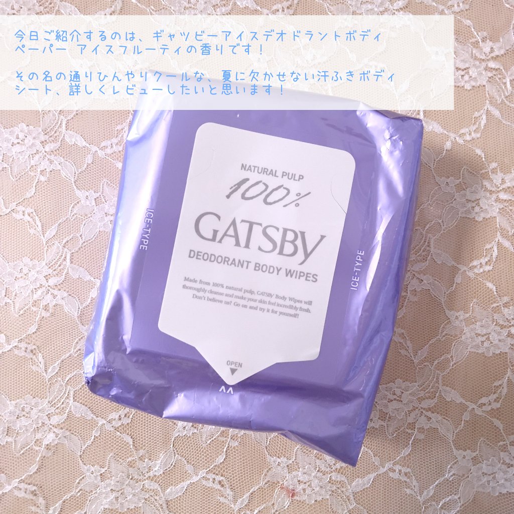 アイスデオドラントボディペーパー アイスフルーティ/ギャツビー/ボディシートを使ったクチコミ（2枚目）