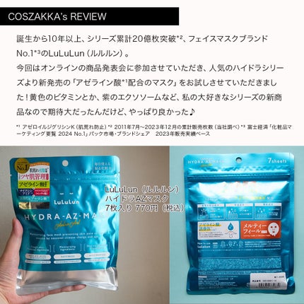 ルルルン ハイドラ AZ マスク/ルルルン/シートマスク・パックを使ったクチコミ(3枚目)